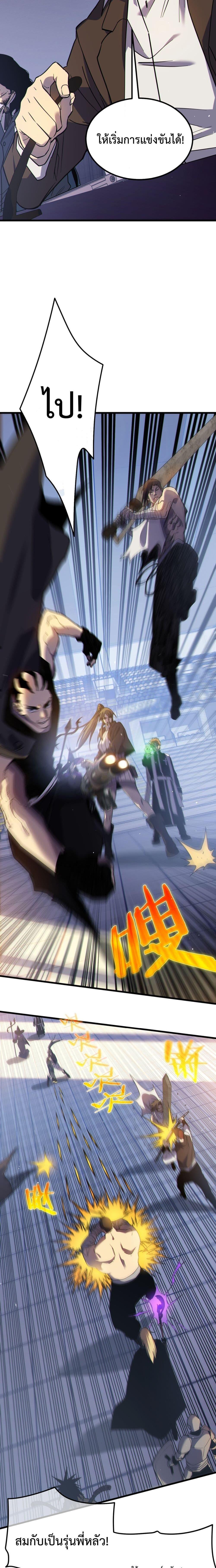 My Passive Skills Are Invincible จุติอีกครั้ง พร้อมสกิลติดตัวไร้เทียมทาน ตอนที่ 13 page 6