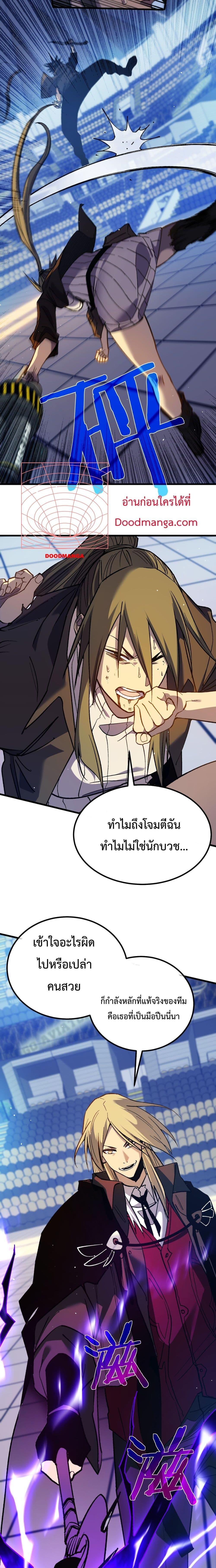 My Passive Skills Are Invincible จุติอีกครั้ง พร้อมสกิลติดตัวไร้เทียมทาน ตอนที่ 13 page 9