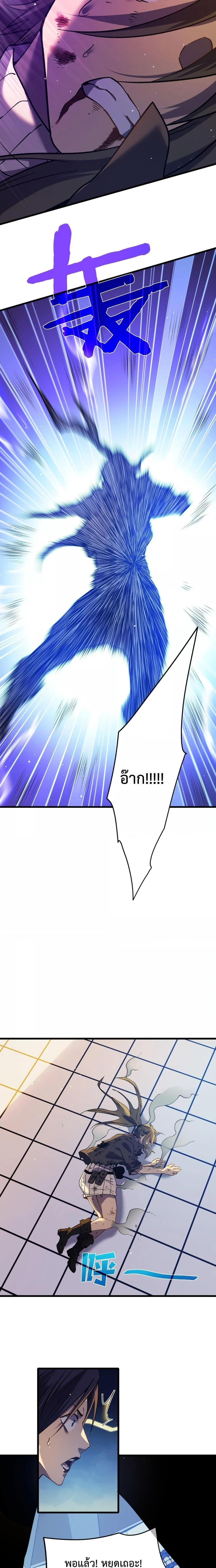 My Passive Skills Are Invincible จุติอีกครั้ง พร้อมสกิลติดตัวไร้เทียมทาน ตอนที่ 13 page 12