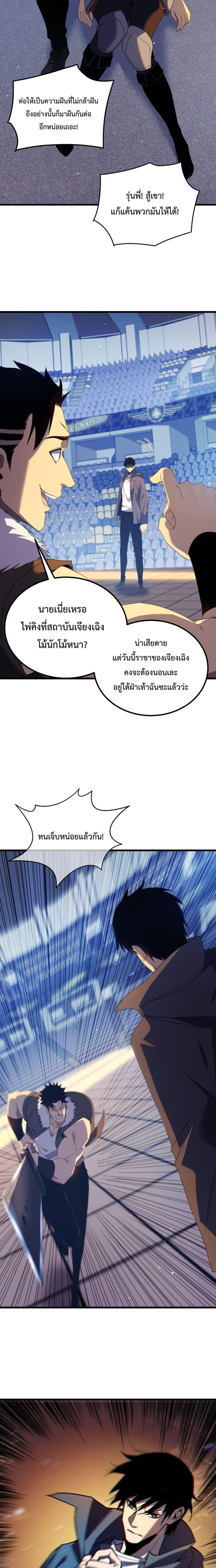 My Passive Skills Are Invincible จุติอีกครั้ง พร้อมสกิลติดตัวไร้เทียมทาน ตอนที่ 13 page 17