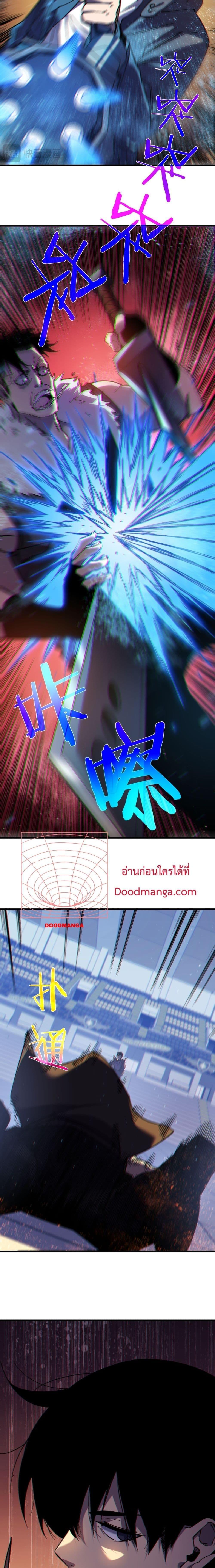 My Passive Skills Are Invincible จุติอีกครั้ง พร้อมสกิลติดตัวไร้เทียมทาน ตอนที่ 13 page 18