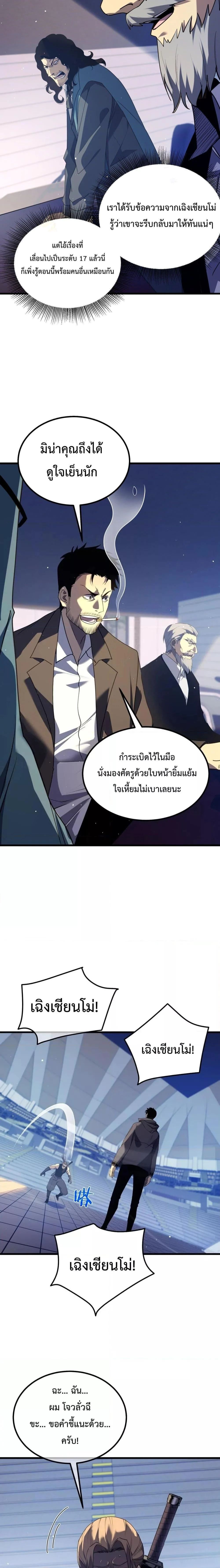 My Passive Skills Are Invincible จุติอีกครั้ง พร้อมสกิลติดตัวไร้เทียมทาน ตอนที่ 14 page 1