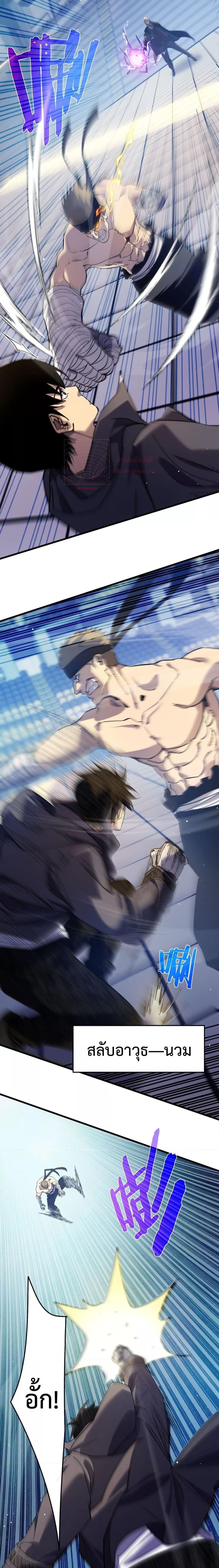 My Passive Skills Are Invincible จุติอีกครั้ง พร้อมสกิลติดตัวไร้เทียมทาน ตอนที่ 14 page 11