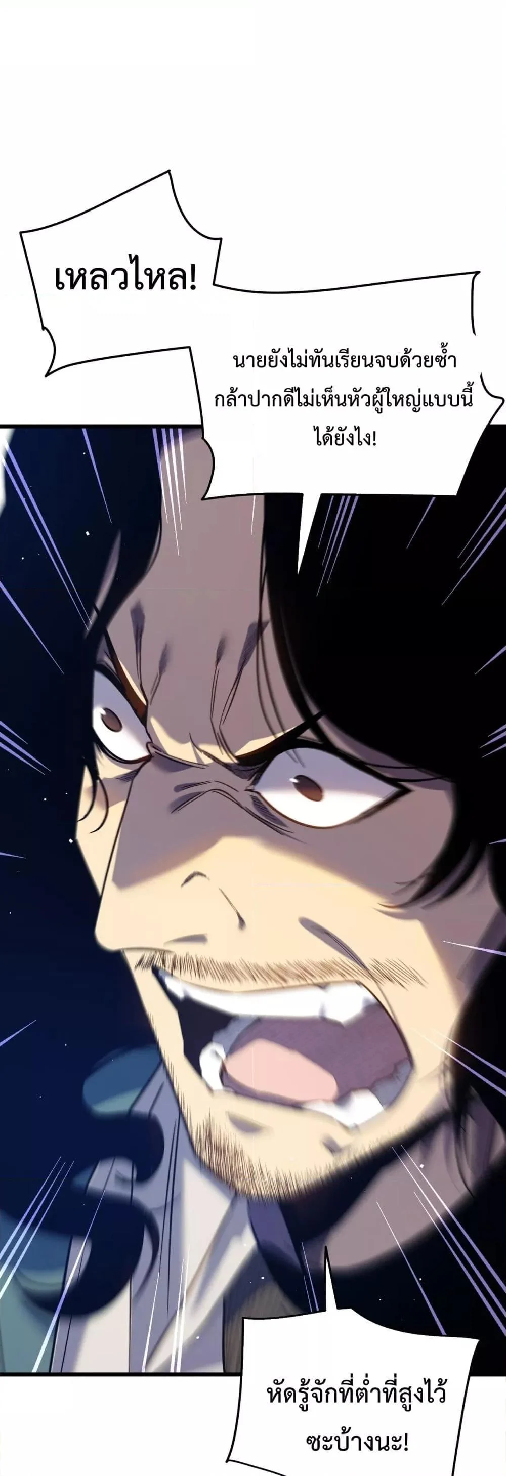 My Passive Skills Are Invincible จุติอีกครั้ง พร้อมสกิลติดตัวไร้เทียมทาน ตอนที่ 15 page 1