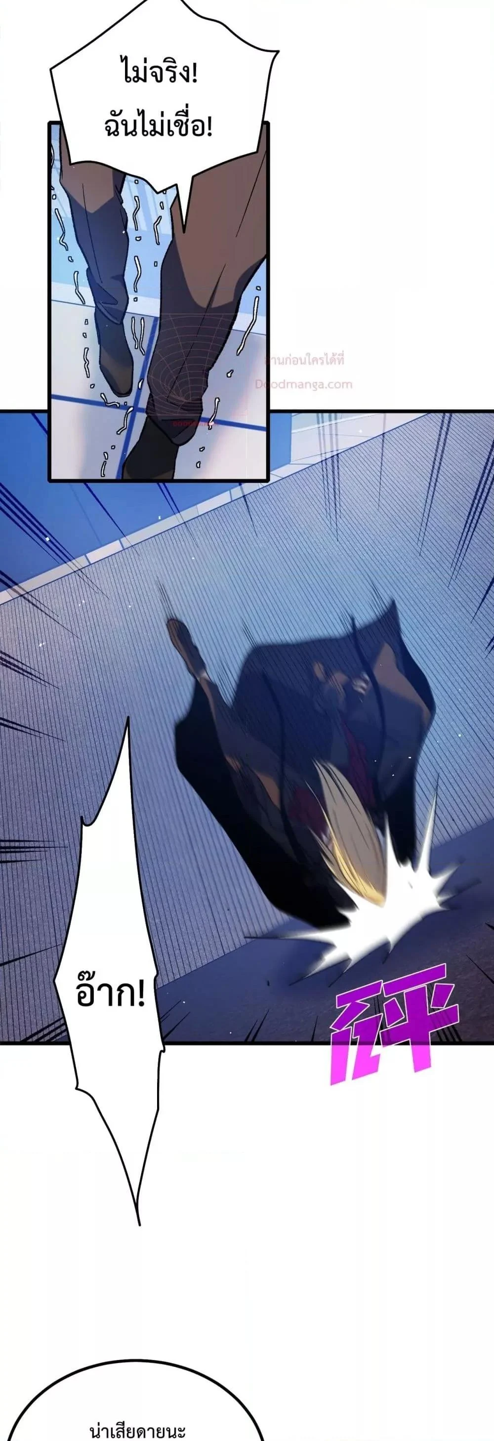 My Passive Skills Are Invincible จุติอีกครั้ง พร้อมสกิลติดตัวไร้เทียมทาน ตอนที่ 15 page 12