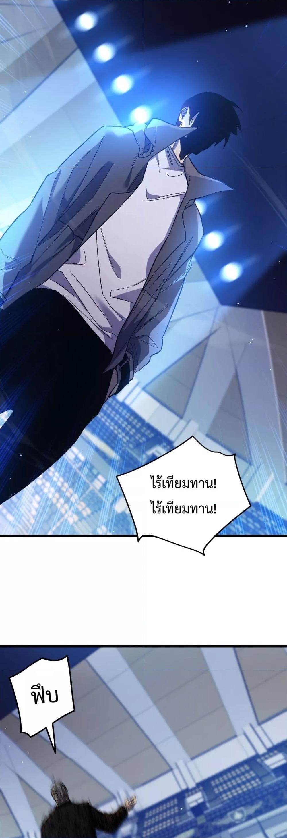 My Passive Skills Are Invincible จุติอีกครั้ง พร้อมสกิลติดตัวไร้เทียมทาน ตอนที่ 15 page 16