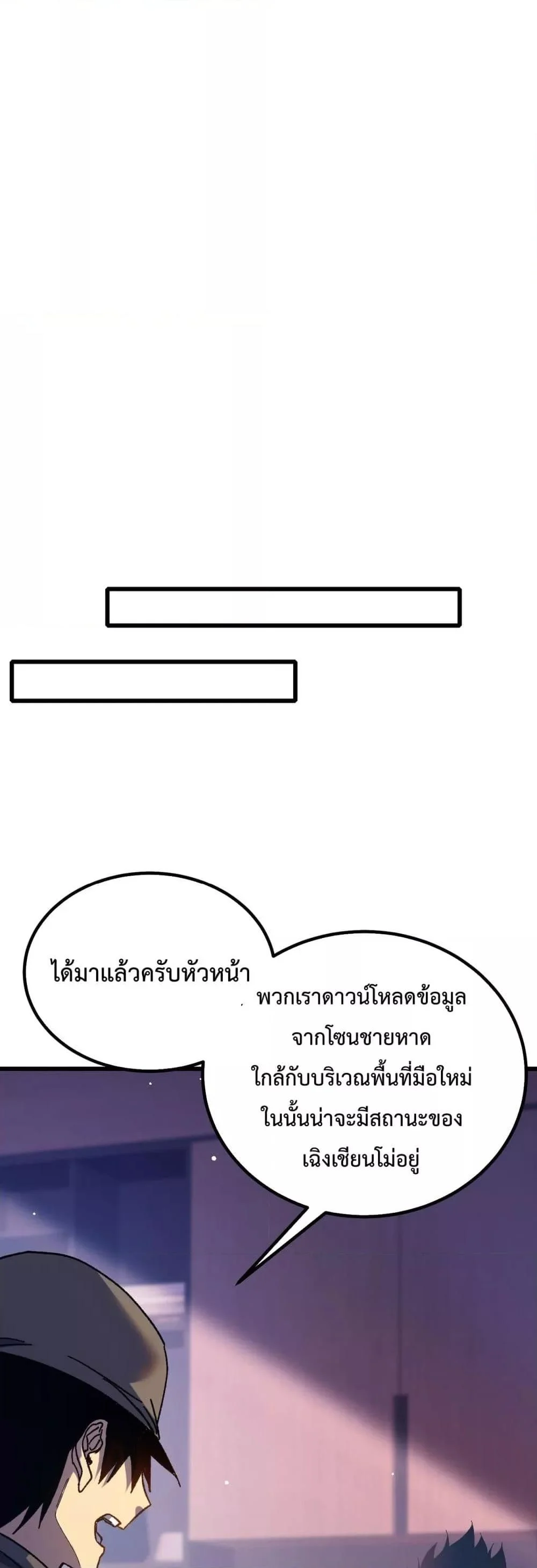 My Passive Skills Are Invincible จุติอีกครั้ง พร้อมสกิลติดตัวไร้เทียมทาน ตอนที่ 15 page 28