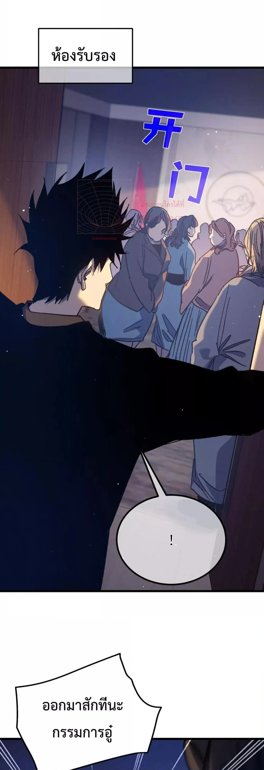 My Passive Skills Are Invincible จุติอีกครั้ง พร้อมสกิลติดตัวไร้เทียมทาน ตอนที่ 15 page 34