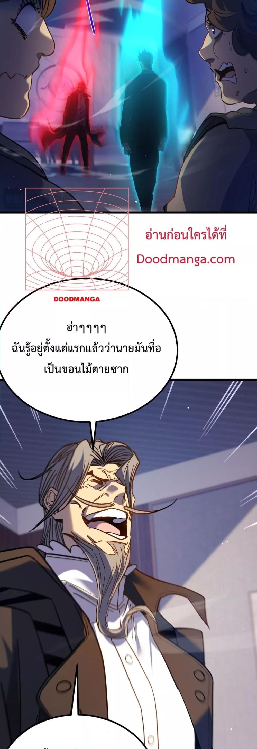 My Passive Skills Are Invincible จุติอีกครั้ง พร้อมสกิลติดตัวไร้เทียมทาน ตอนที่ 15 page 40