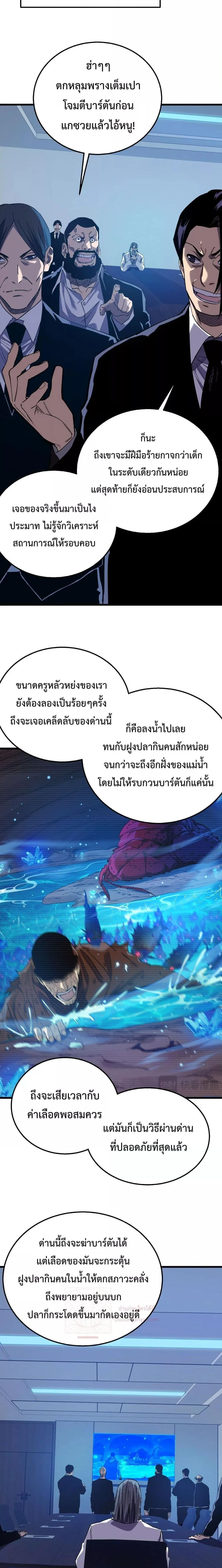 My Passive Skills Are Invincible จุติอีกครั้ง พร้อมสกิลติดตัวไร้เทียมทาน ตอนที่ 17 page 1