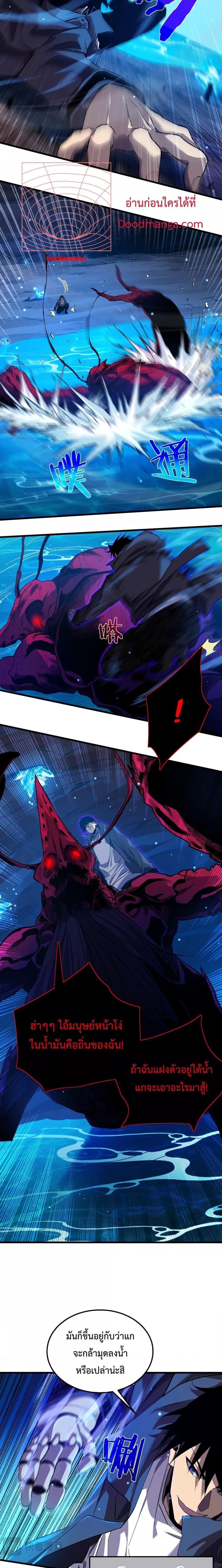 My Passive Skills Are Invincible จุติอีกครั้ง พร้อมสกิลติดตัวไร้เทียมทาน ตอนที่ 17 page 3