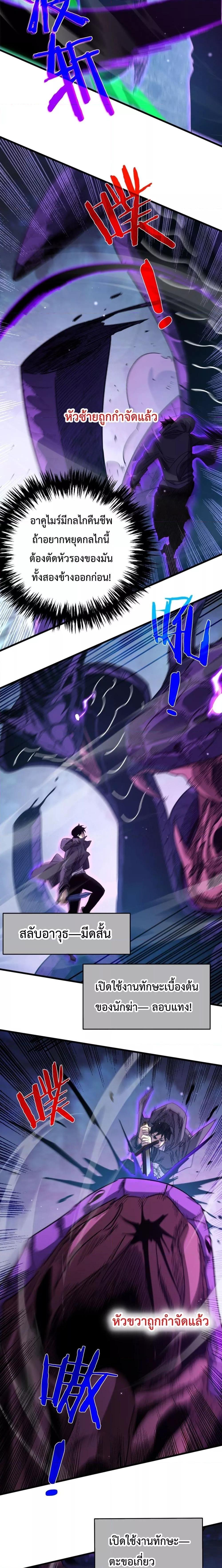 My Passive Skills Are Invincible จุติอีกครั้ง พร้อมสกิลติดตัวไร้เทียมทาน ตอนที่ 17 page 18