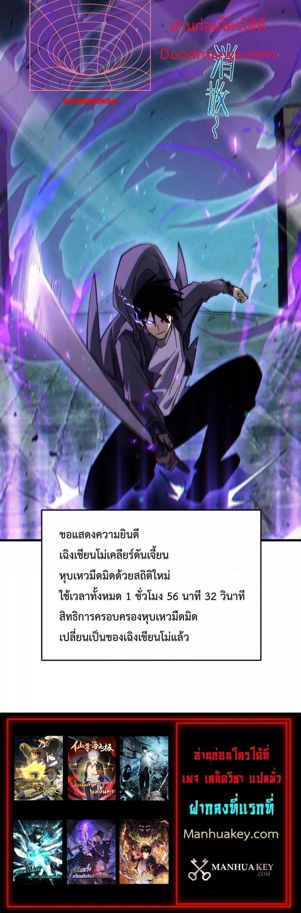 My Passive Skills Are Invincible จุติอีกครั้ง พร้อมสกิลติดตัวไร้เทียมทาน ตอนที่ 17 page 20