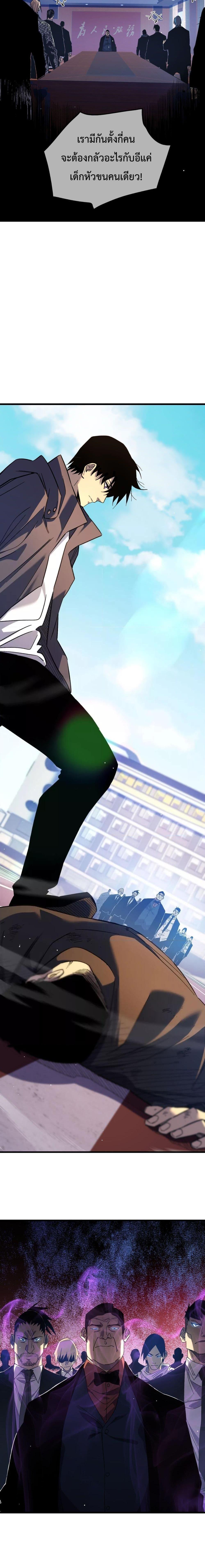 My Passive Skills Are Invincible จุติอีกครั้ง พร้อมสกิลติดตัวไร้เทียมทาน ตอนที่ 18 page 15