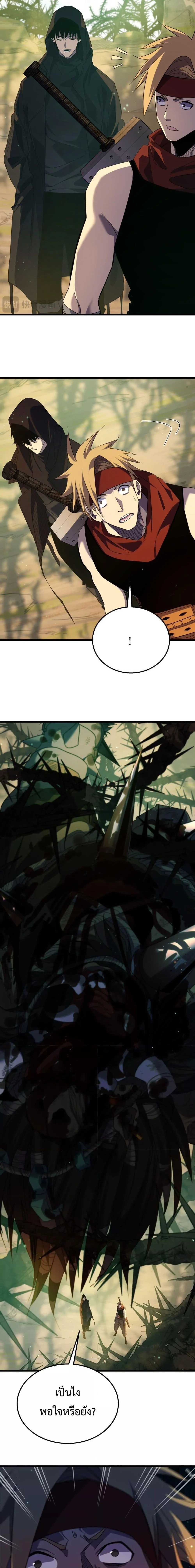 My Passive Skills Are Invincible จุติอีกครั้ง พร้อมสกิลติดตัวไร้เทียมทาน ตอนที่ 21 page 5