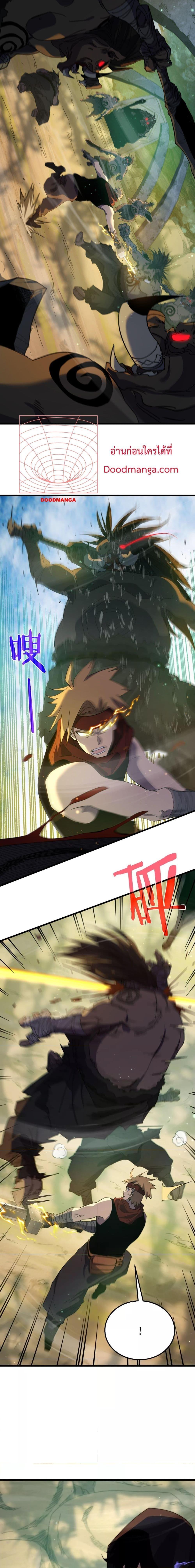 My Passive Skills Are Invincible จุติอีกครั้ง พร้อมสกิลติดตัวไร้เทียมทาน ตอนที่ 21 page 8