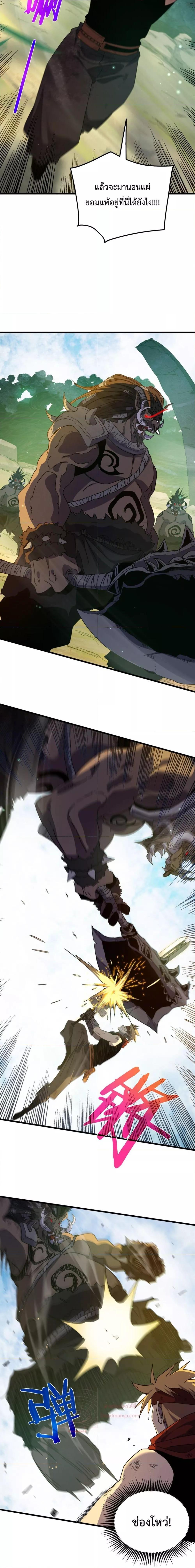 My Passive Skills Are Invincible จุติอีกครั้ง พร้อมสกิลติดตัวไร้เทียมทาน ตอนที่ 21 page 15