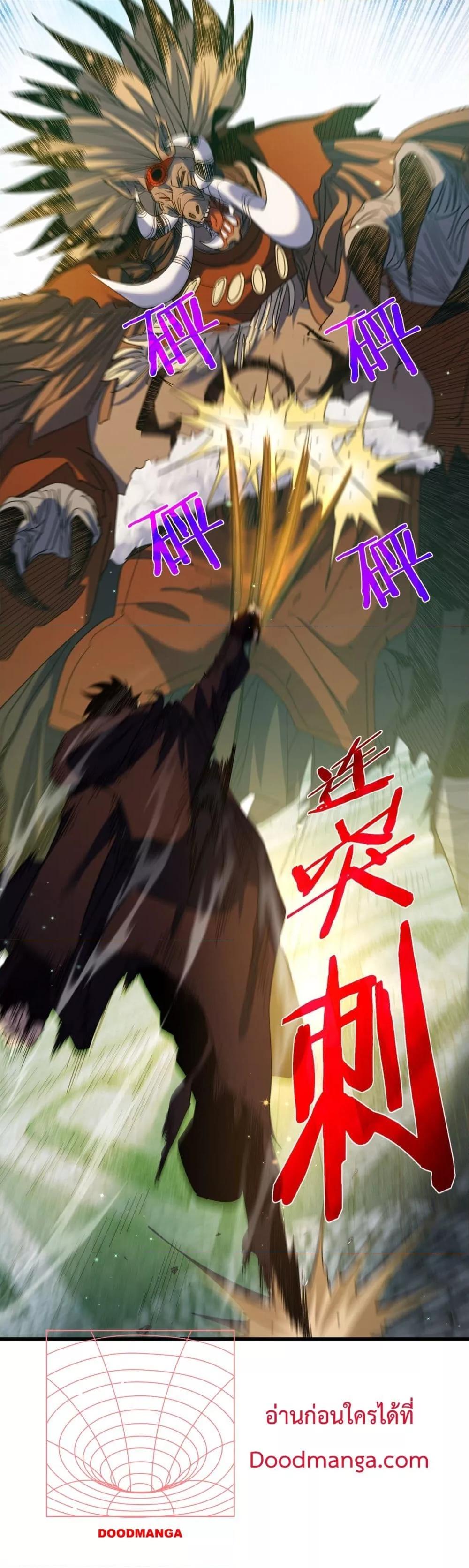 My Passive Skills Are Invincible จุติอีกครั้ง พร้อมสกิลติดตัวไร้เทียมทาน ตอนที่ 22 page 2