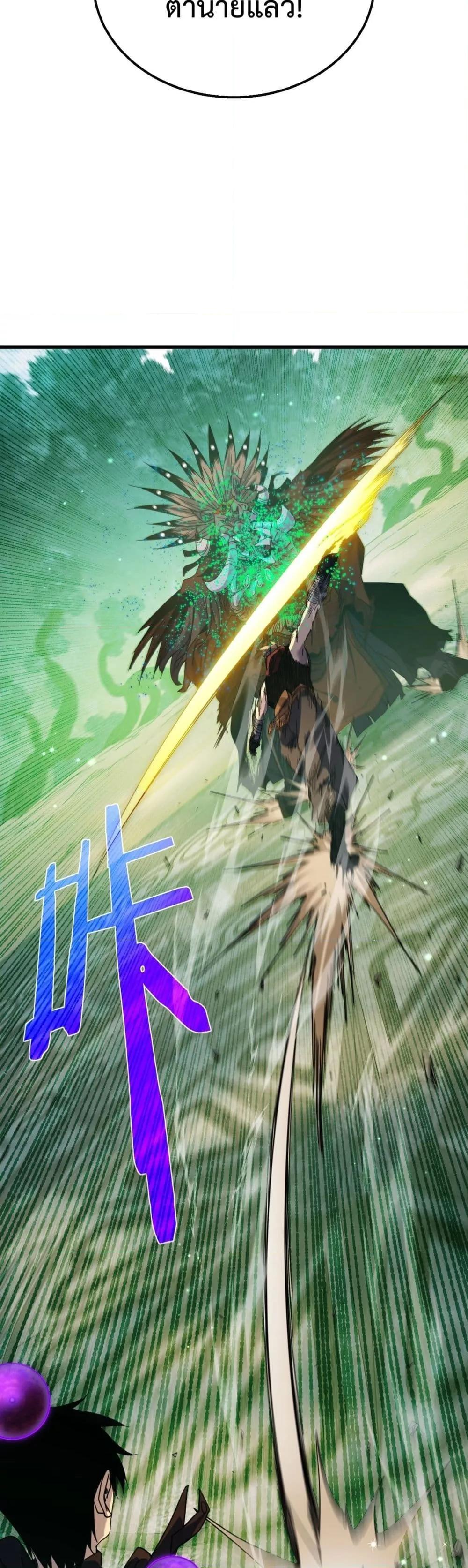 My Passive Skills Are Invincible จุติอีกครั้ง พร้อมสกิลติดตัวไร้เทียมทาน ตอนที่ 22 page 6