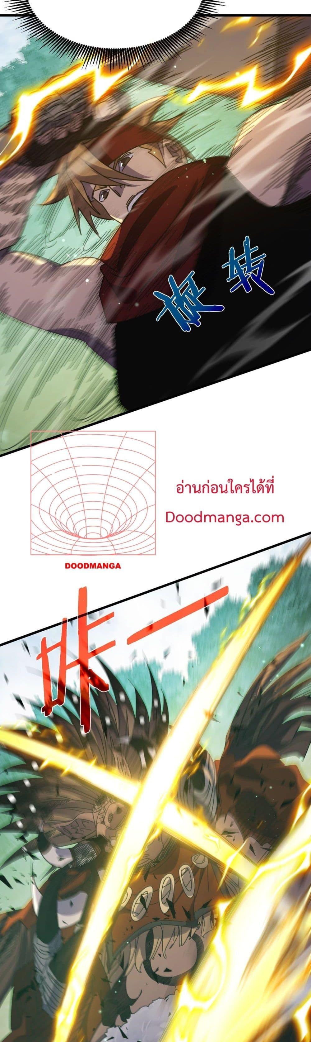 My Passive Skills Are Invincible จุติอีกครั้ง พร้อมสกิลติดตัวไร้เทียมทาน ตอนที่ 22 page 13