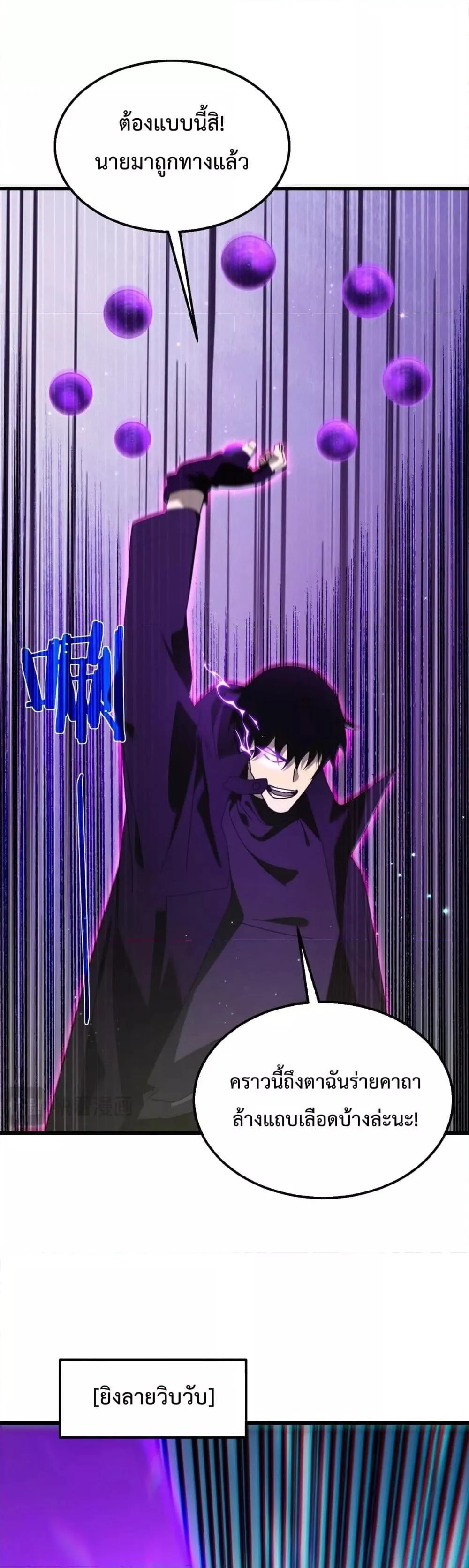 My Passive Skills Are Invincible จุติอีกครั้ง พร้อมสกิลติดตัวไร้เทียมทาน ตอนที่ 22 page 15