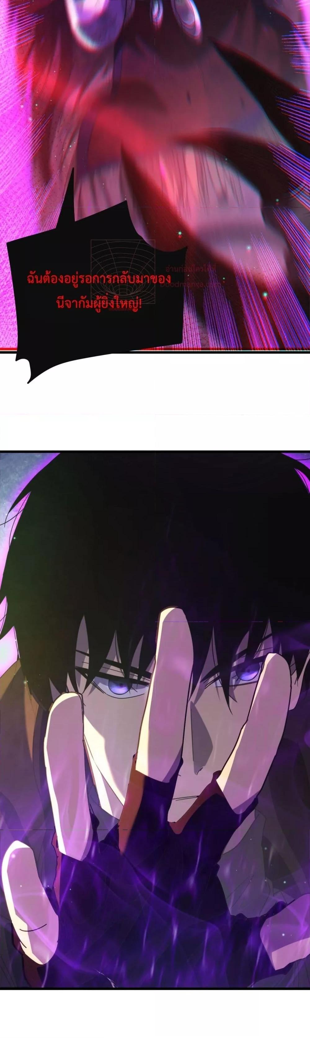 My Passive Skills Are Invincible จุติอีกครั้ง พร้อมสกิลติดตัวไร้เทียมทาน ตอนที่ 22 page 18