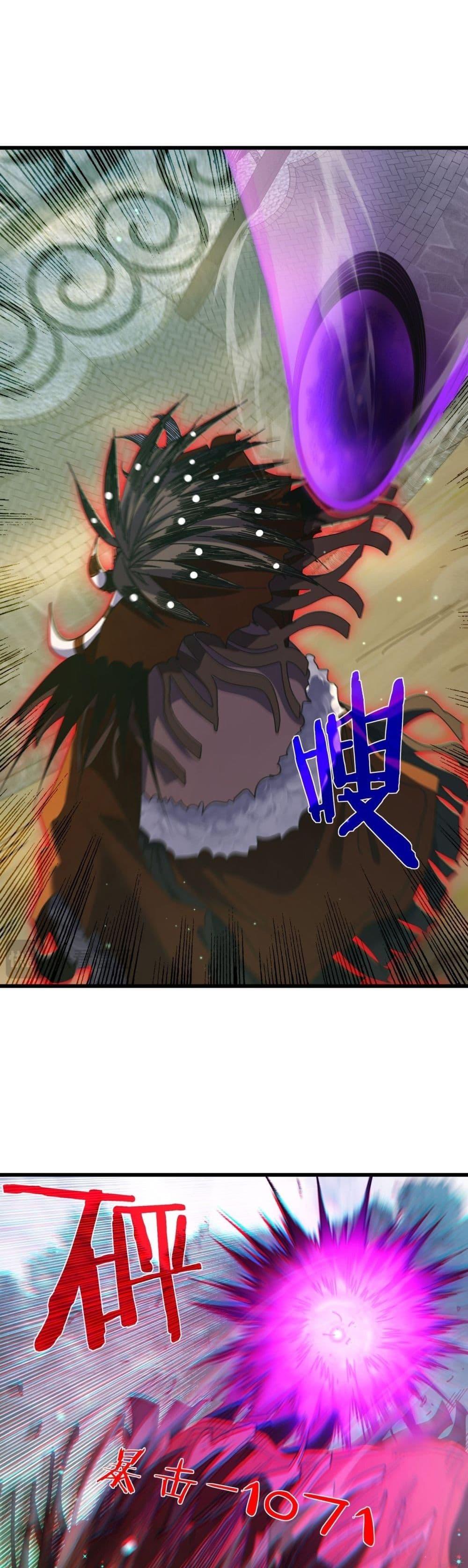 My Passive Skills Are Invincible จุติอีกครั้ง พร้อมสกิลติดตัวไร้เทียมทาน ตอนที่ 22 page 19