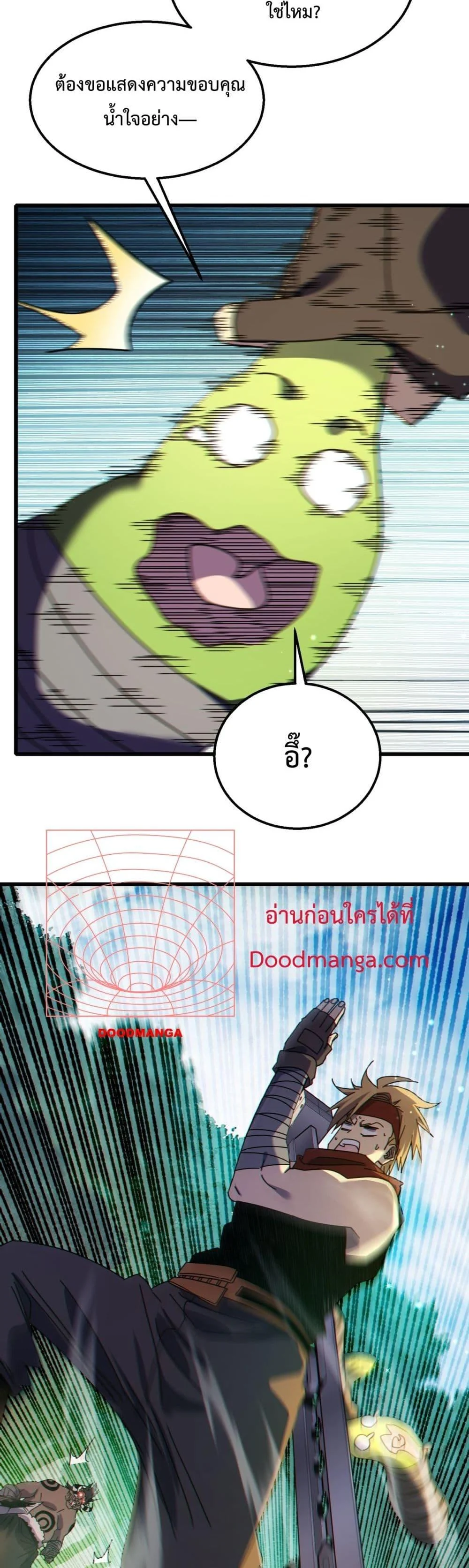 My Passive Skills Are Invincible จุติอีกครั้ง พร้อมสกิลติดตัวไร้เทียมทาน ตอนที่ 22 page 30
