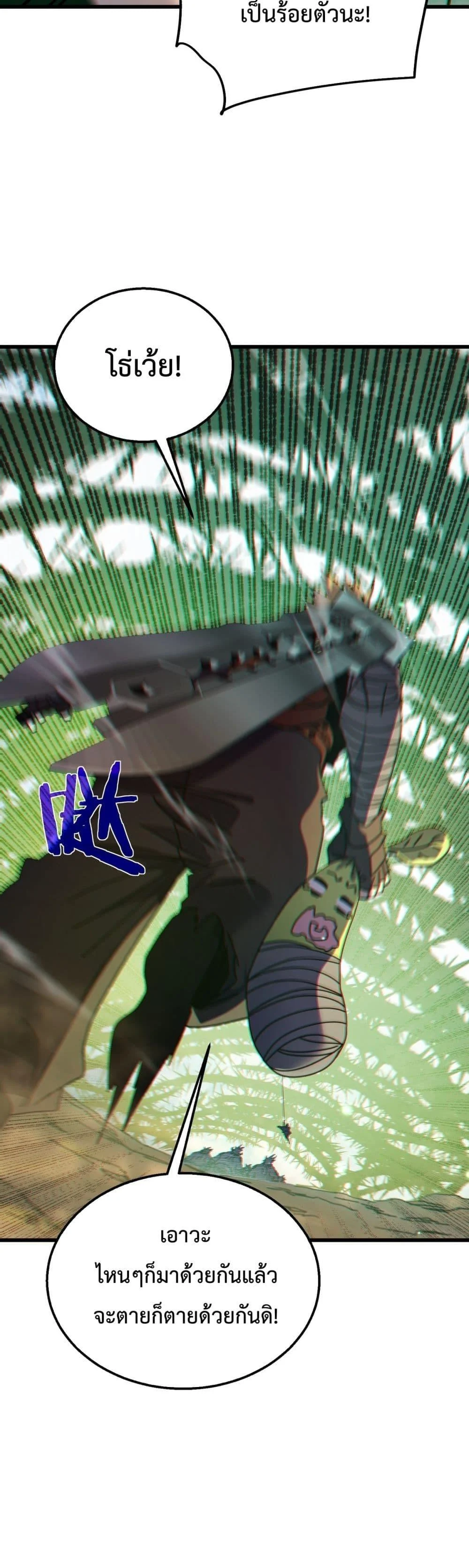 My Passive Skills Are Invincible จุติอีกครั้ง พร้อมสกิลติดตัวไร้เทียมทาน ตอนที่ 22 page 35