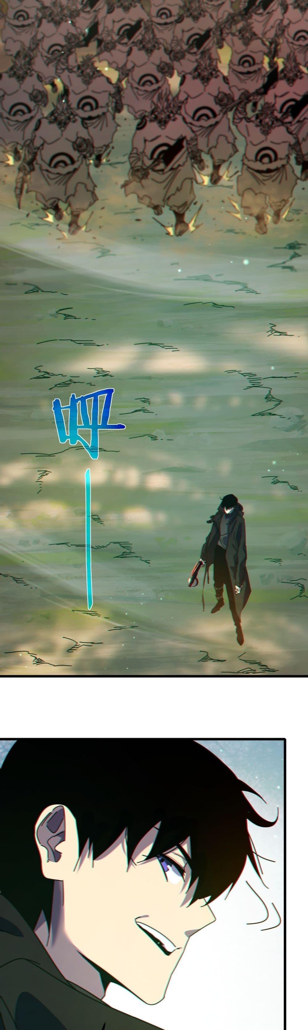 My Passive Skills Are Invincible จุติอีกครั้ง พร้อมสกิลติดตัวไร้เทียมทาน ตอนที่ 22 page 37