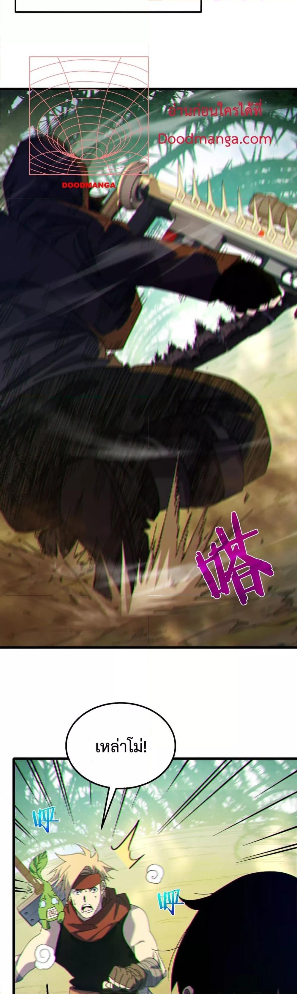 My Passive Skills Are Invincible จุติอีกครั้ง พร้อมสกิลติดตัวไร้เทียมทาน ตอนที่ 22 page 40