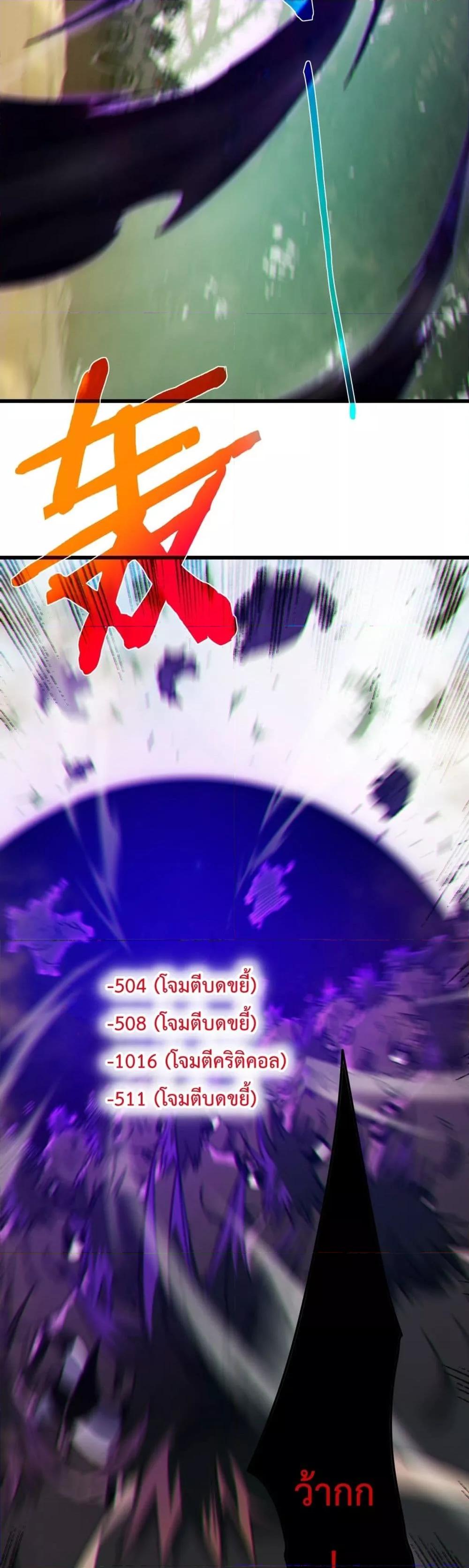 My Passive Skills Are Invincible จุติอีกครั้ง พร้อมสกิลติดตัวไร้เทียมทาน ตอนที่ 22 page 43