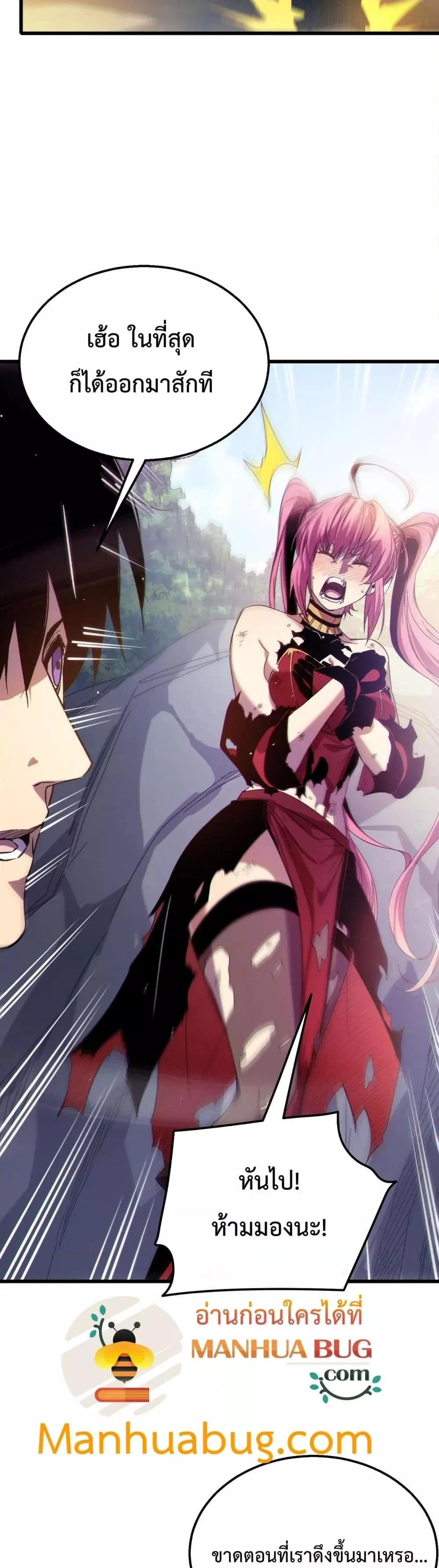 My Passive Skills Are Invincible จุติอีกครั้ง พร้อมสกิลติดตัวไร้เทียมทาน ตอนที่ 30 page 7