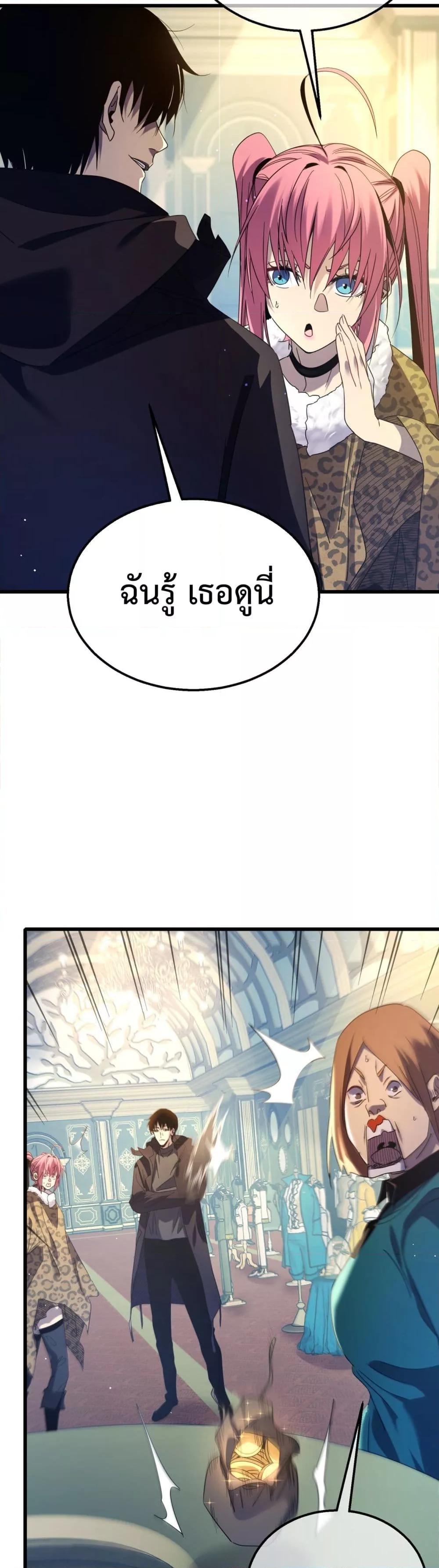 My Passive Skills Are Invincible จุติอีกครั้ง พร้อมสกิลติดตัวไร้เทียมทาน ตอนที่ 30 page 12