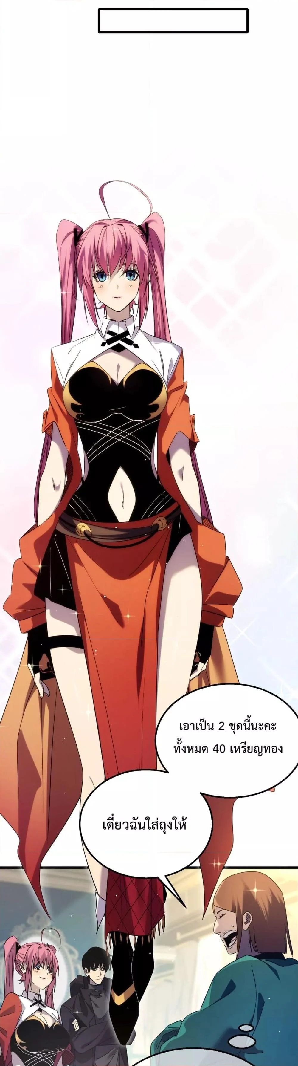 My Passive Skills Are Invincible จุติอีกครั้ง พร้อมสกิลติดตัวไร้เทียมทาน ตอนที่ 30 page 14