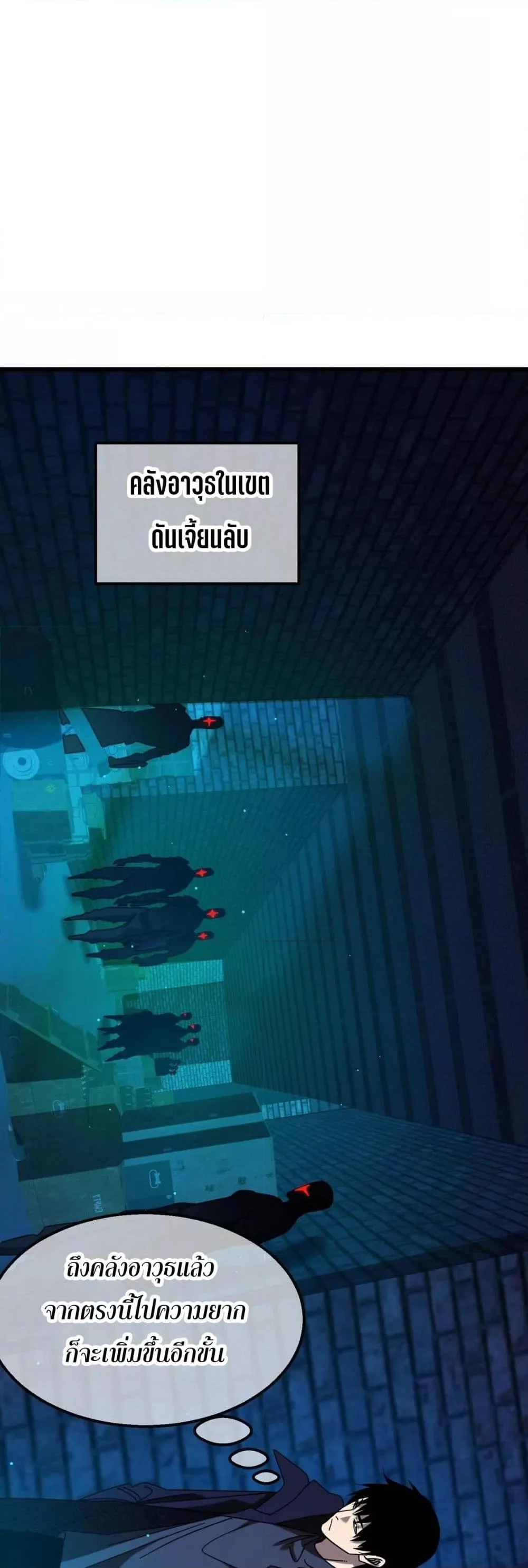 My Passive Skills Are Invincible จุติอีกครั้ง พร้อมสกิลติดตัวไร้เทียมทาน ตอนที่ 35 page 14