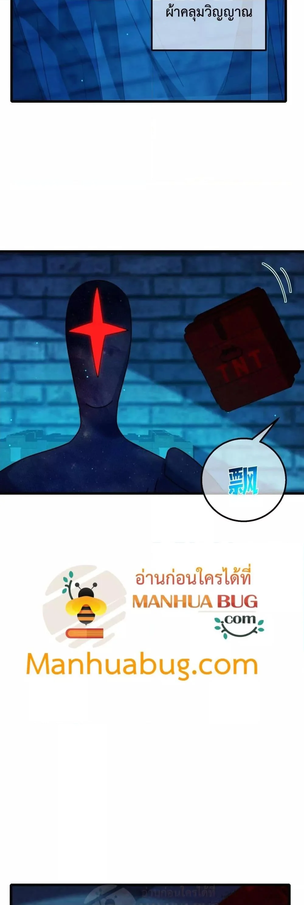 My Passive Skills Are Invincible จุติอีกครั้ง พร้อมสกิลติดตัวไร้เทียมทาน ตอนที่ 35 page 16