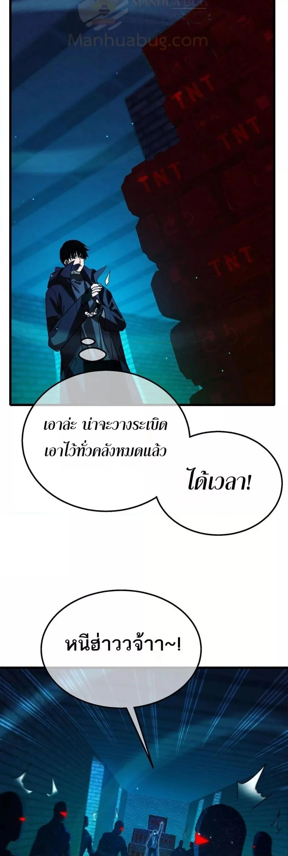 My Passive Skills Are Invincible จุติอีกครั้ง พร้อมสกิลติดตัวไร้เทียมทาน ตอนที่ 35 page 17