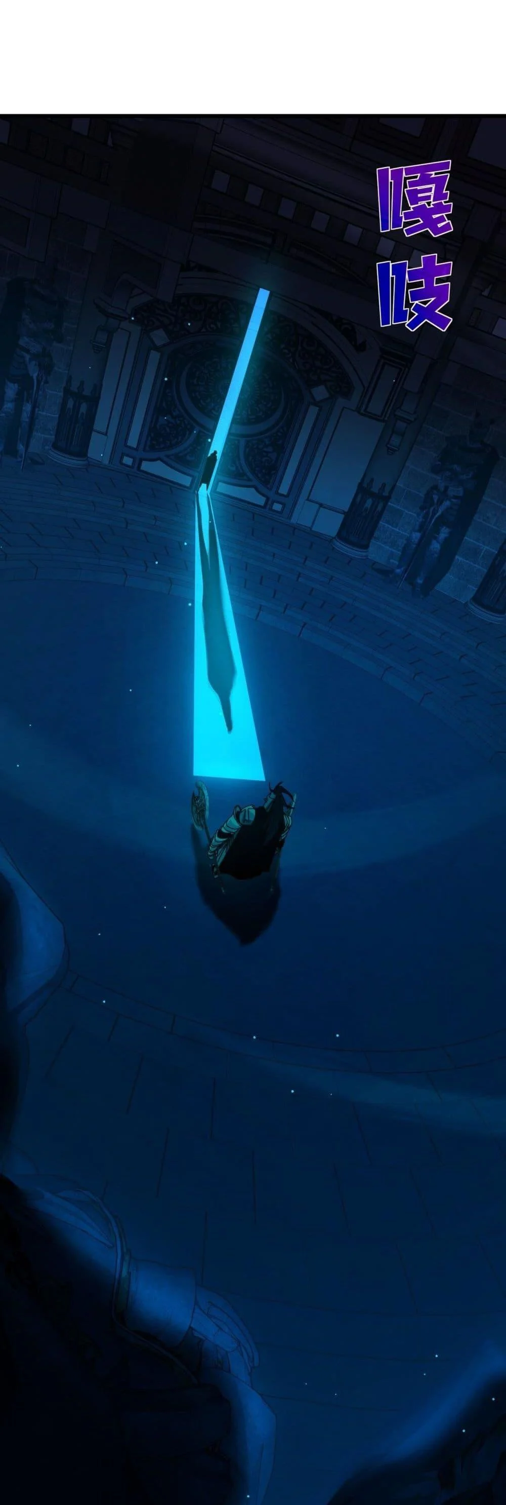 My Passive Skills Are Invincible จุติอีกครั้ง พร้อมสกิลติดตัวไร้เทียมทาน ตอนที่ 35 page 31