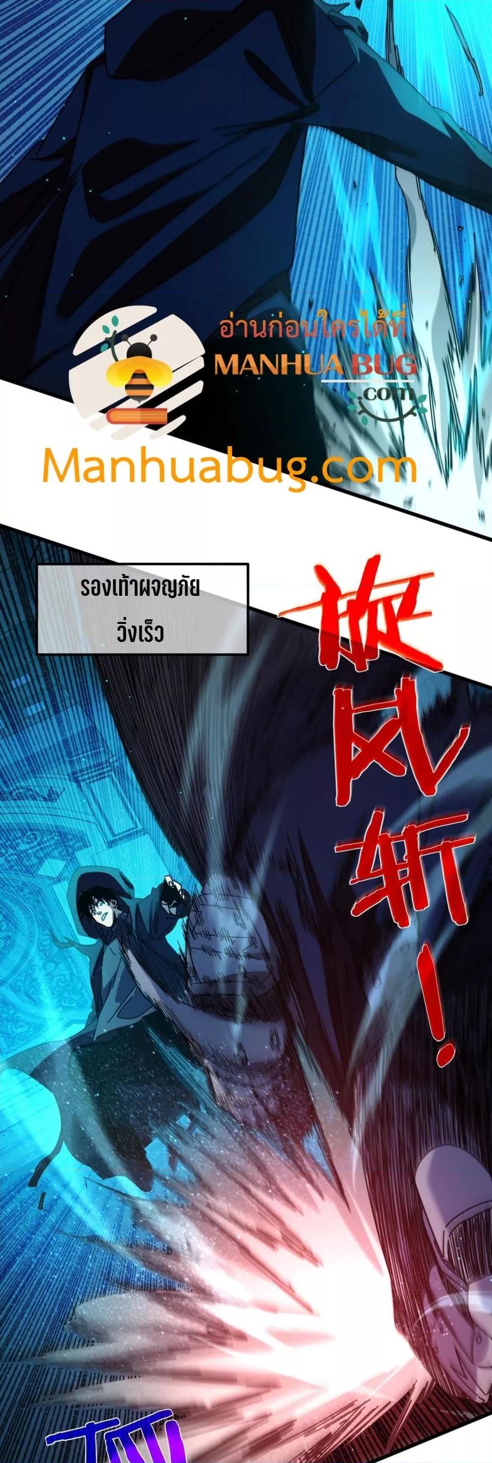 My Passive Skills Are Invincible จุติอีกครั้ง พร้อมสกิลติดตัวไร้เทียมทาน ตอนที่ 35 page 37