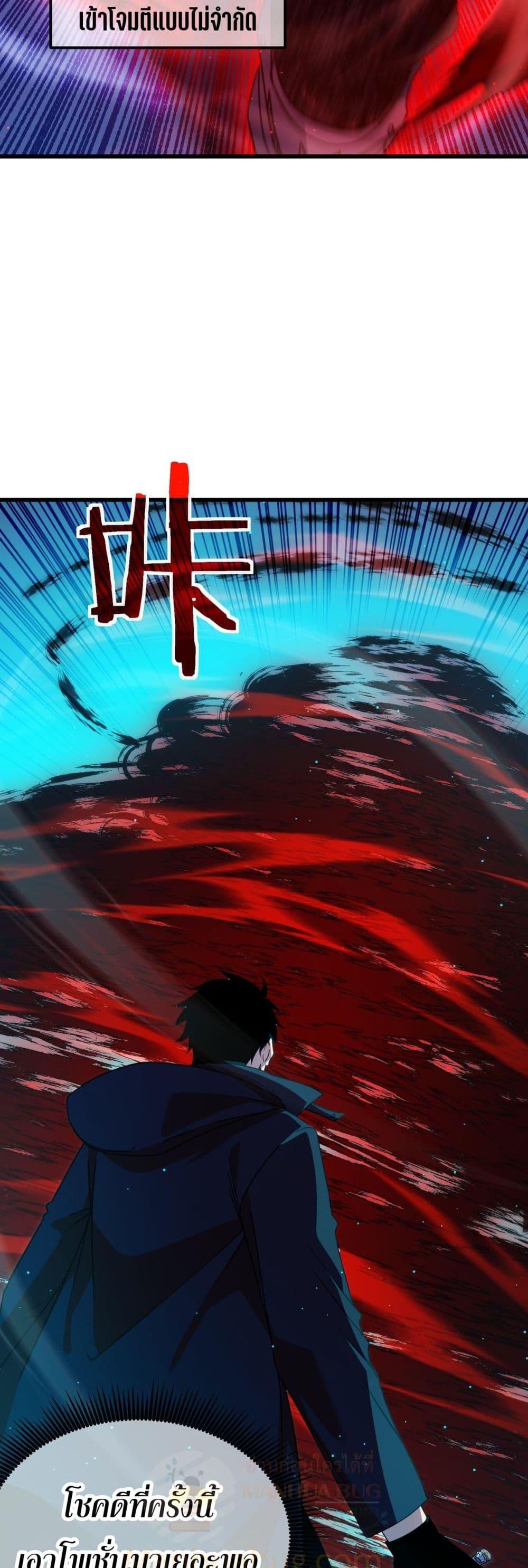 My Passive Skills Are Invincible จุติอีกครั้ง พร้อมสกิลติดตัวไร้เทียมทาน ตอนที่ 35 page 41