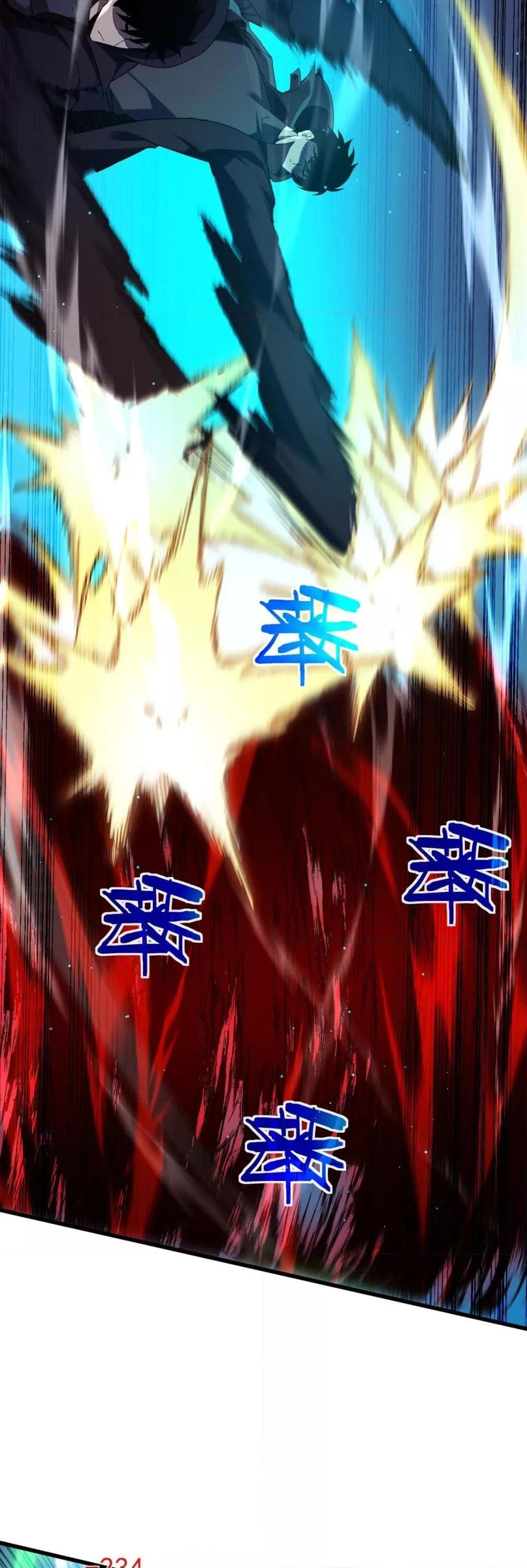 My Passive Skills Are Invincible จุติอีกครั้ง พร้อมสกิลติดตัวไร้เทียมทาน ตอนที่ 35 page 43