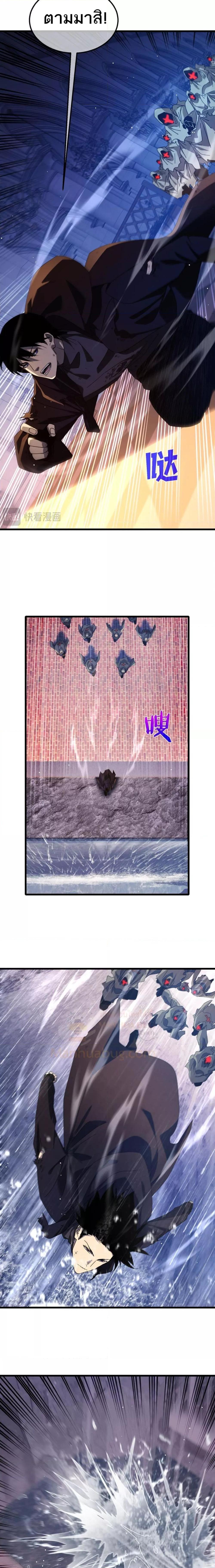 My Passive Skills Are Invincible จุติอีกครั้ง พร้อมสกิลติดตัวไร้เทียมทาน ตอนที่ 36 page 7