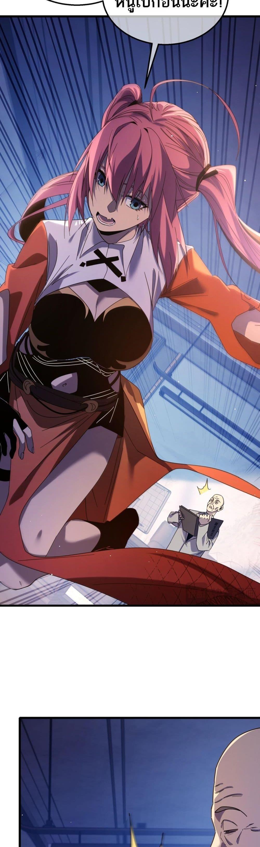 My Passive Skills Are Invincible จุติอีกครั้ง พร้อมสกิลติดตัวไร้เทียมทาน ตอนที่ 37 page 6