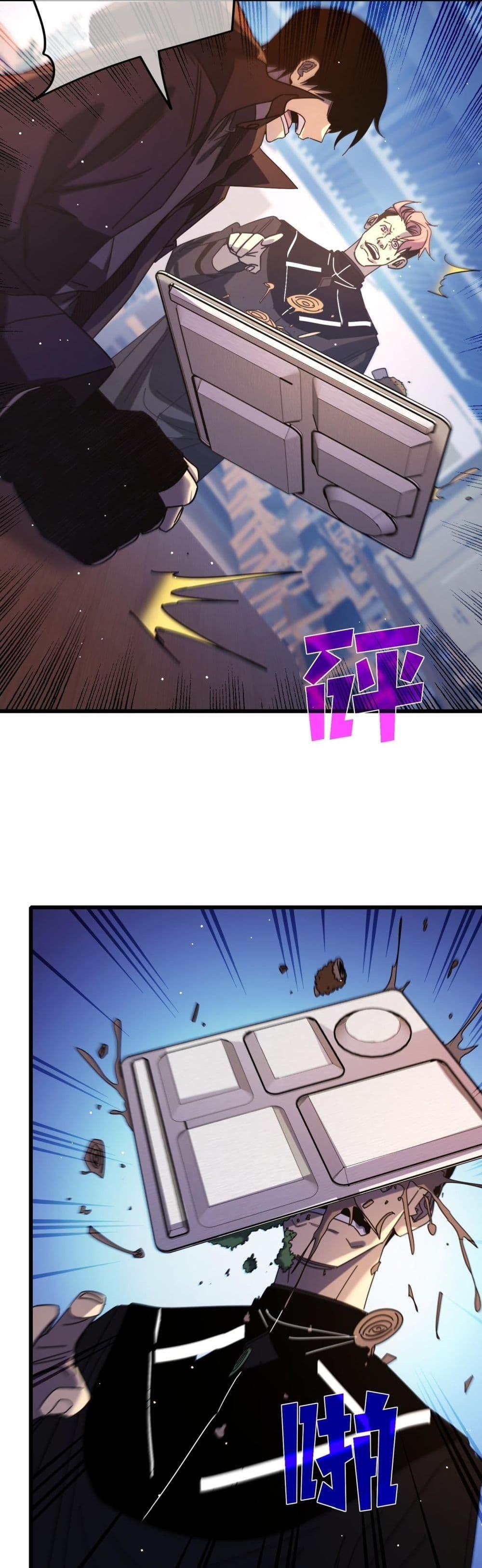 My Passive Skills Are Invincible จุติอีกครั้ง พร้อมสกิลติดตัวไร้เทียมทาน ตอนที่ 37 page 27