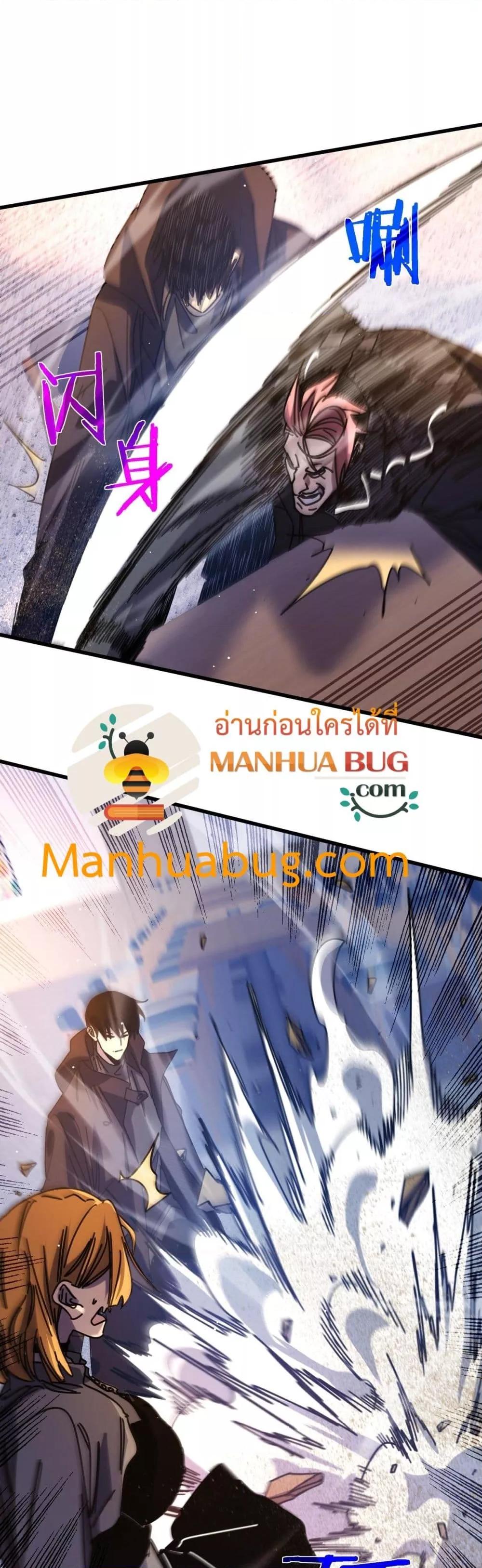 My Passive Skills Are Invincible จุติอีกครั้ง พร้อมสกิลติดตัวไร้เทียมทาน ตอนที่ 37 page 30