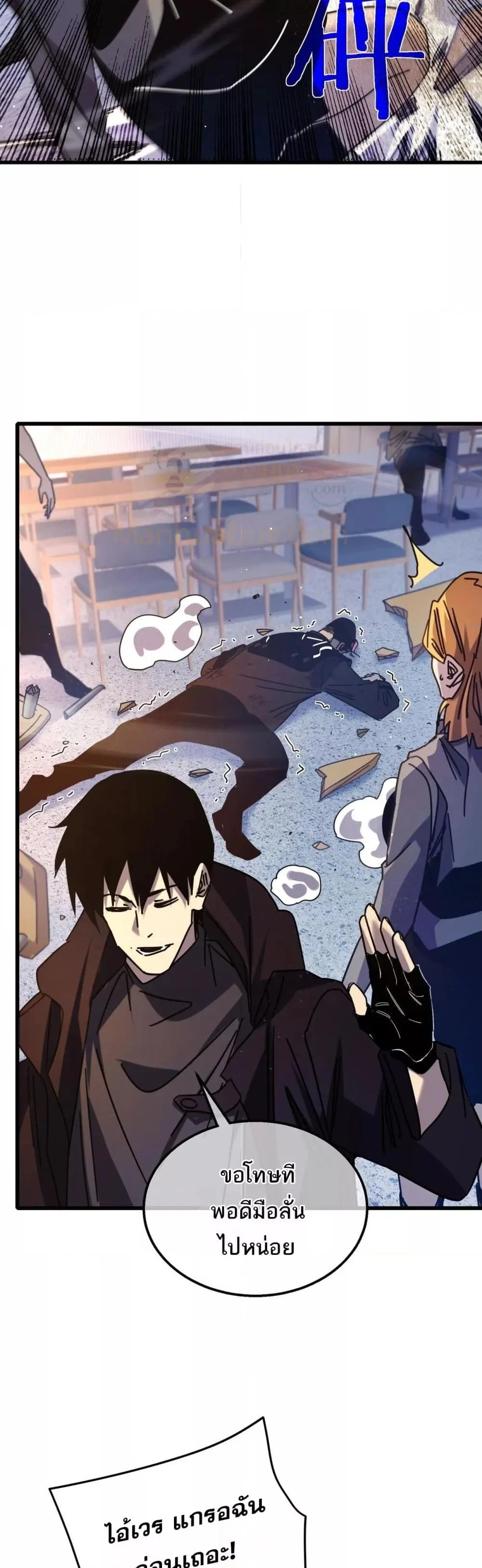 My Passive Skills Are Invincible จุติอีกครั้ง พร้อมสกิลติดตัวไร้เทียมทาน ตอนที่ 37 page 31