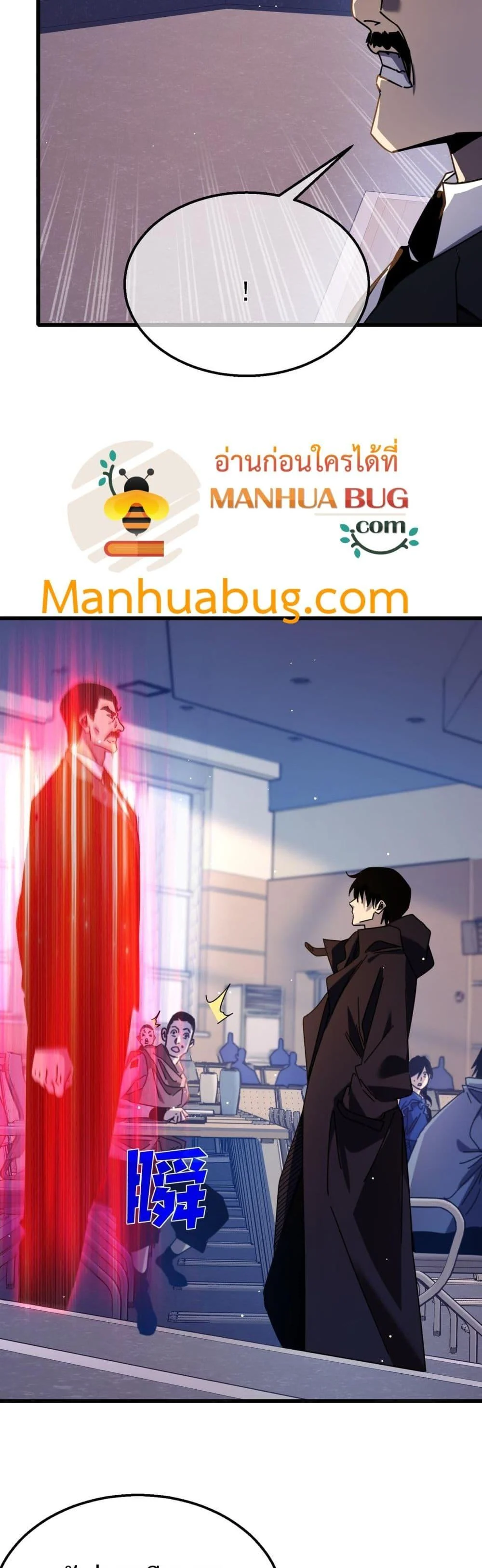 My Passive Skills Are Invincible จุติอีกครั้ง พร้อมสกิลติดตัวไร้เทียมทาน ตอนที่ 37 page 38