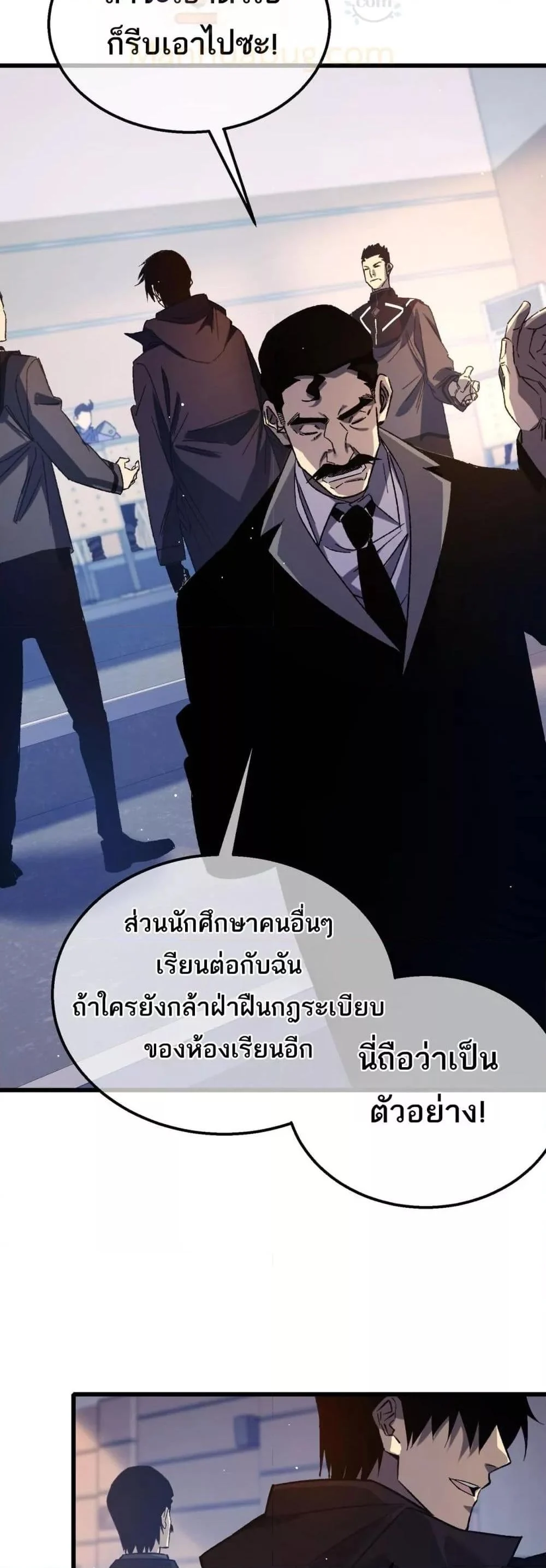 My Passive Skills Are Invincible จุติอีกครั้ง พร้อมสกิลติดตัวไร้เทียมทาน ตอนที่ 38 page 6