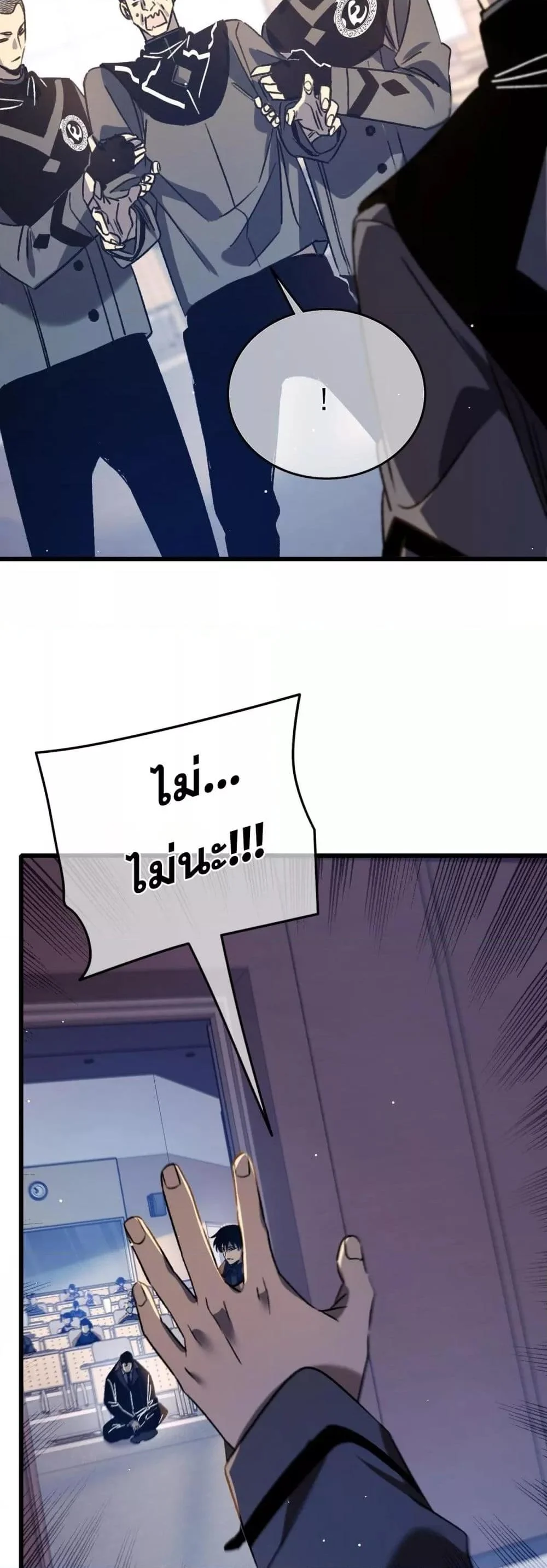 My Passive Skills Are Invincible จุติอีกครั้ง พร้อมสกิลติดตัวไร้เทียมทาน ตอนที่ 38 page 18